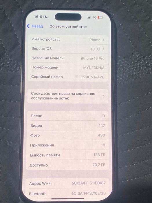 Iphone 16pro продам