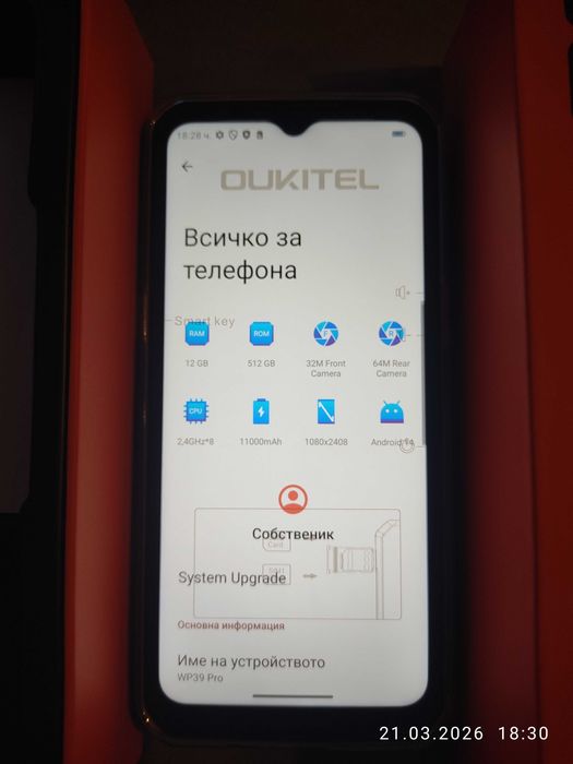Мобилен телефон Oukitel WP 39Pro 512/12gb