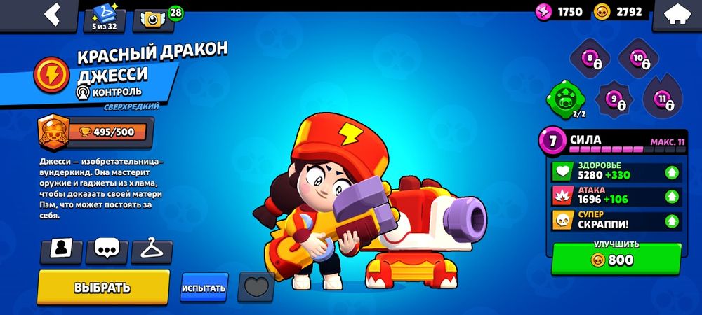 Бравл Старс аккаунт