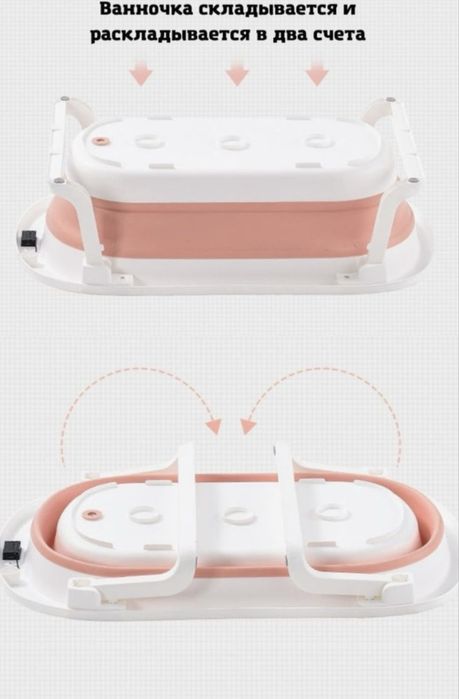 Продам Детскую ВАННОЧКУ