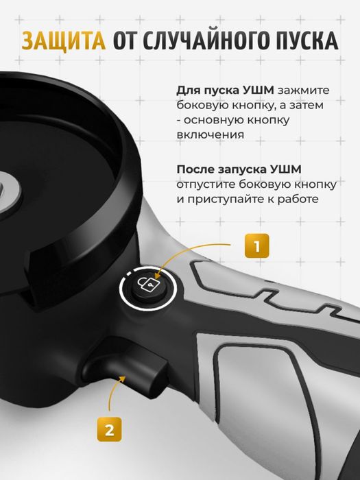 Акуммуляторная болгарка