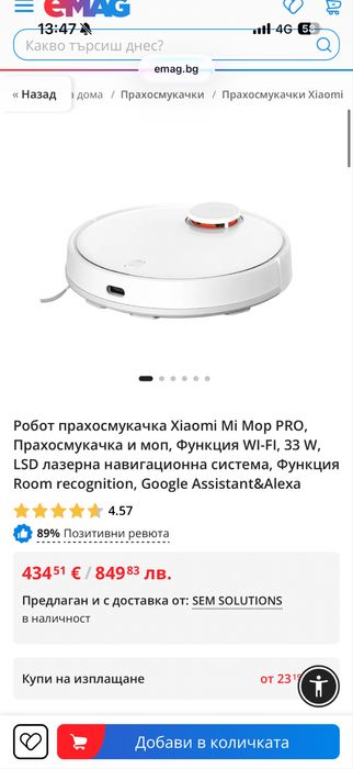 Прахосмукачка робот Xiaomi Mi Mop PRO