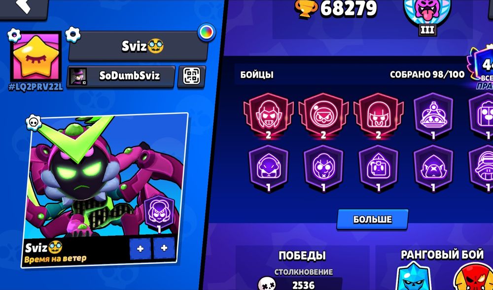 аккаунт бравл старс