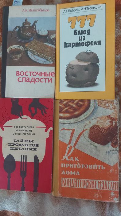 Книги по кулинарии