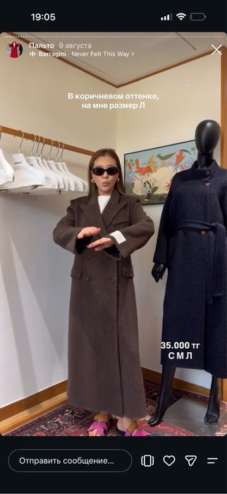 Пальто шерсть рр М,Л