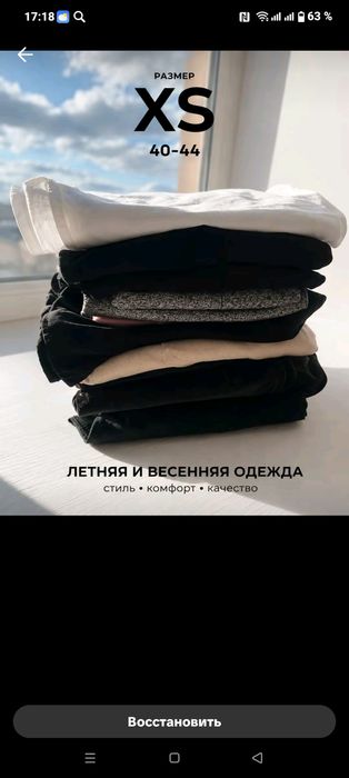Вещи женские весна лето