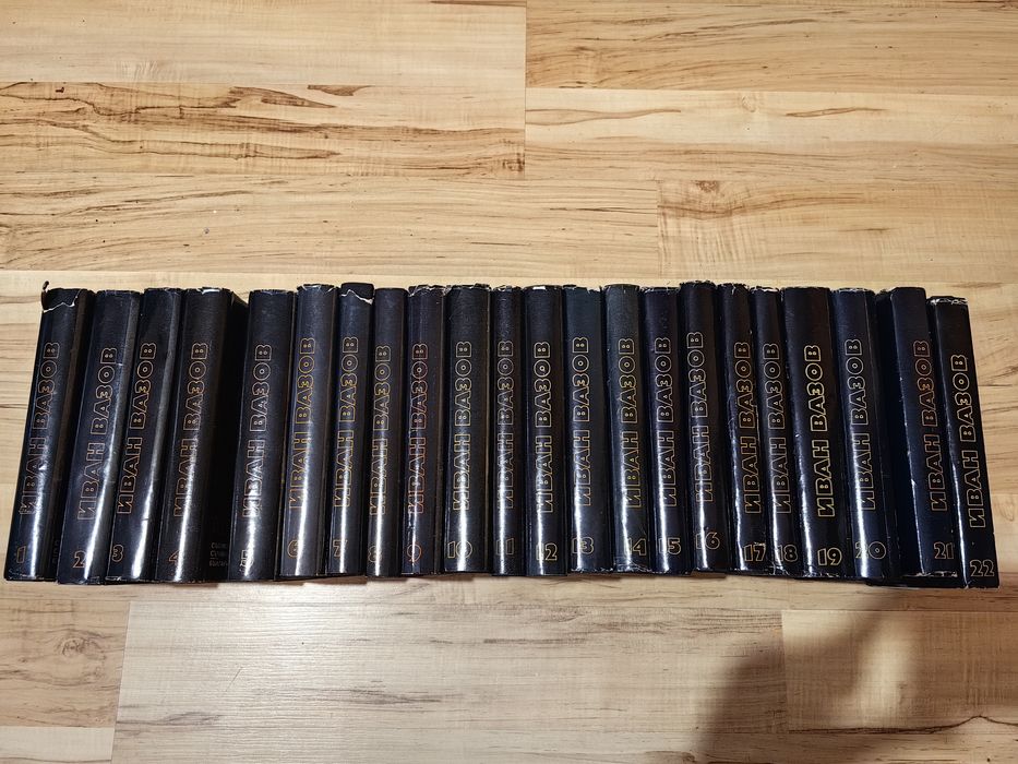 Колекция книги Иван Вазов