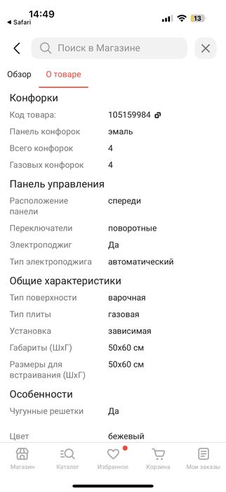 Раковины, плиты, разное