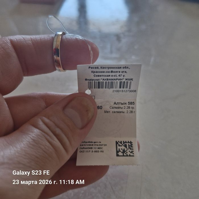 Золотое кольцо новое