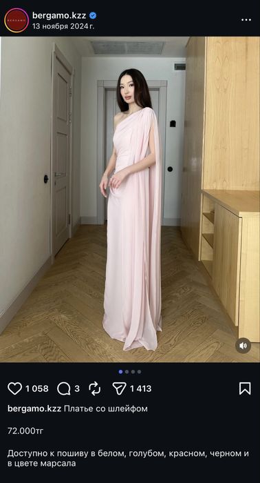 Женское платье вечернее