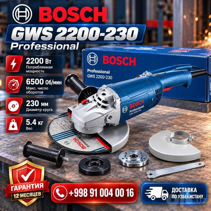 Bolgarka угловая шлифмашина Bosch GWS 2200