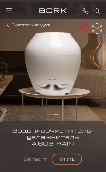 Очиститель воздуха BORK