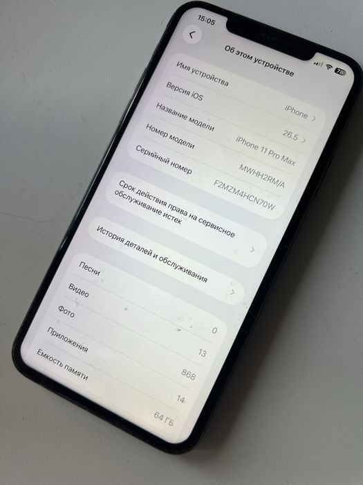 Iphone 11 pro max