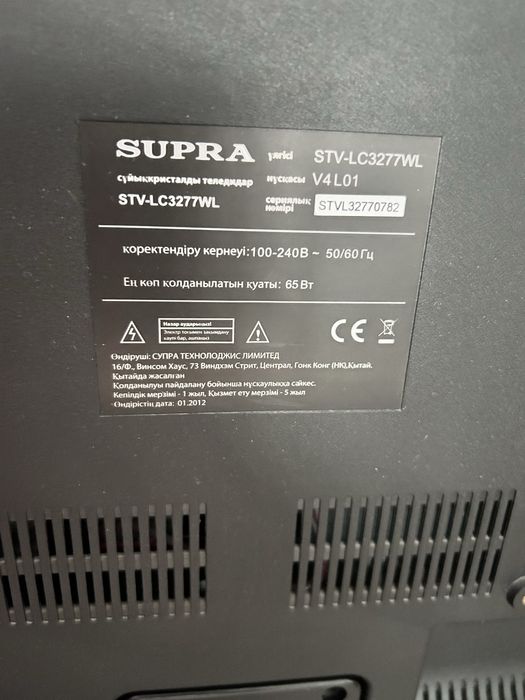 Продам телевизор Супра 80 диаг