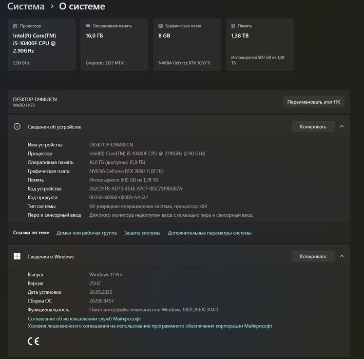 Игровой компьютер RTX.3060ti / i5-10400f