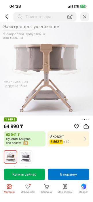 Колыбель Kidilo,автоукачивание