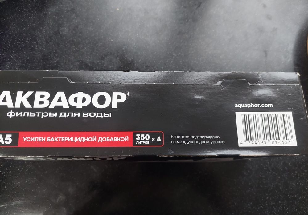 Аквафор сменные фильтры А5