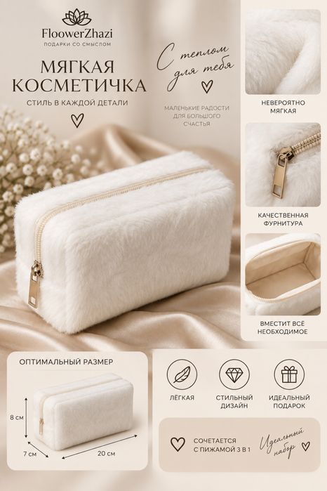 Подарок женский пижама