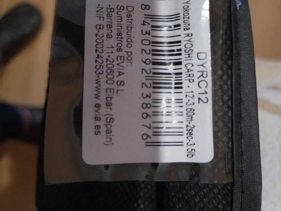 Въдици шарански Yokozuma