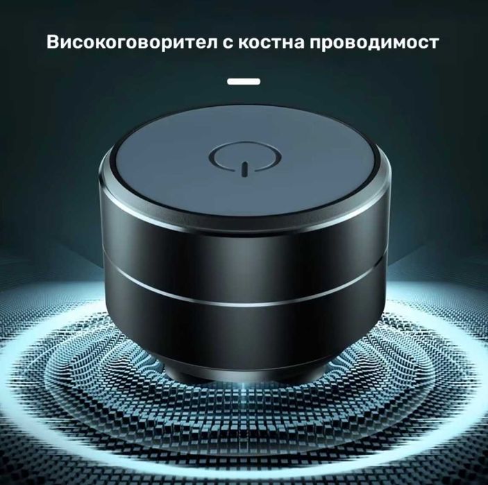 Иновативна преносима Bluetooth тонколона – превърнете всяка повърхност в говорител!