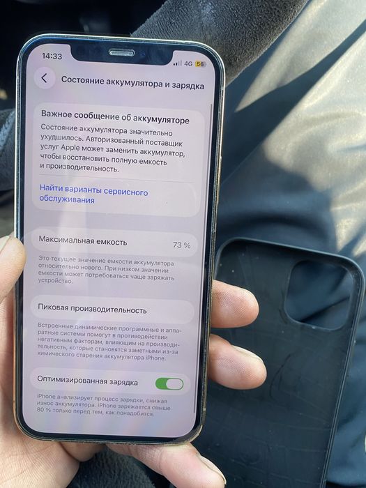 Айфон 12 про мах оригинал