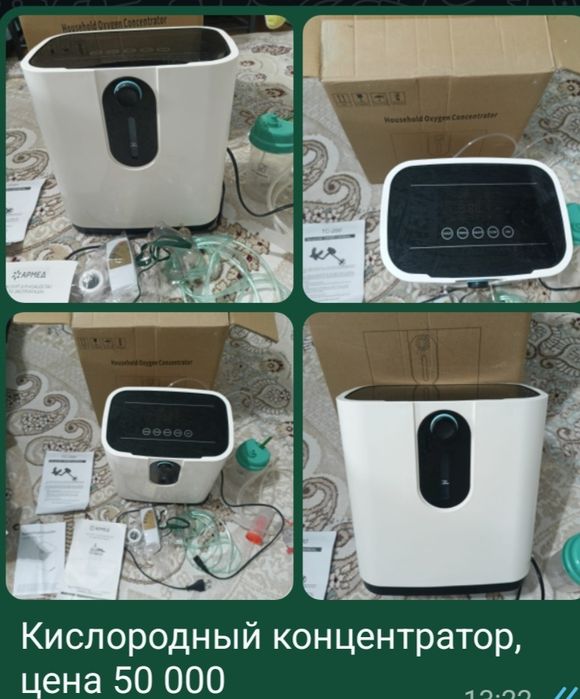 Кислородный концентратор