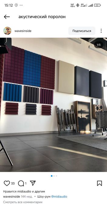 СКИДКА- Продается Акустический поролон, панели басс ловушки