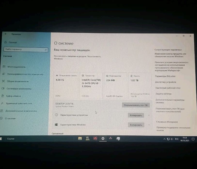 Продам Компьютер
