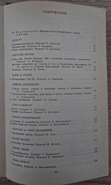 Книги советского периода