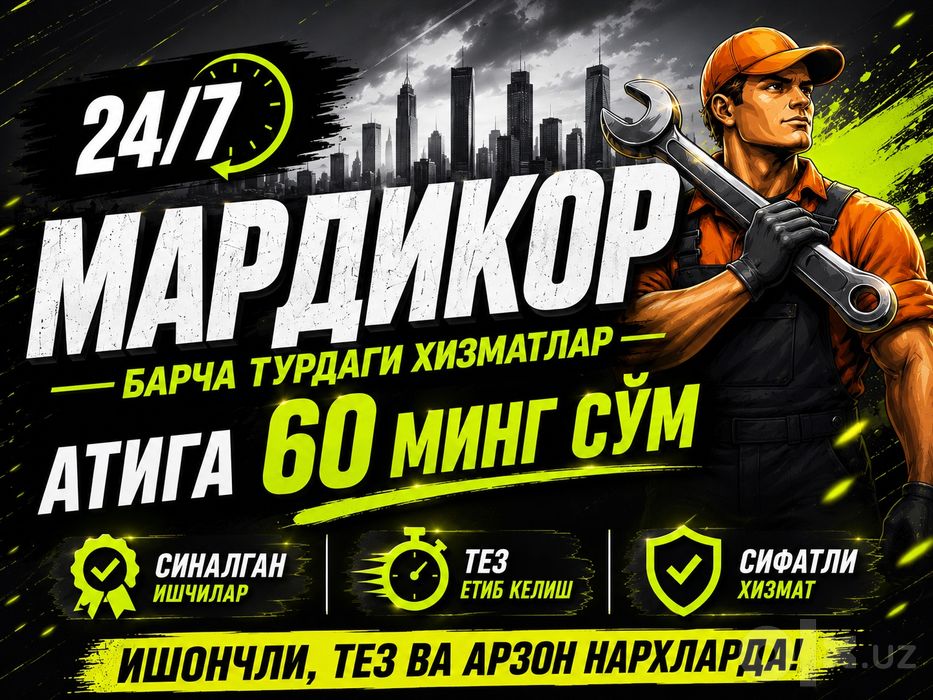 Мардикор кунлик ишчилар 24/7