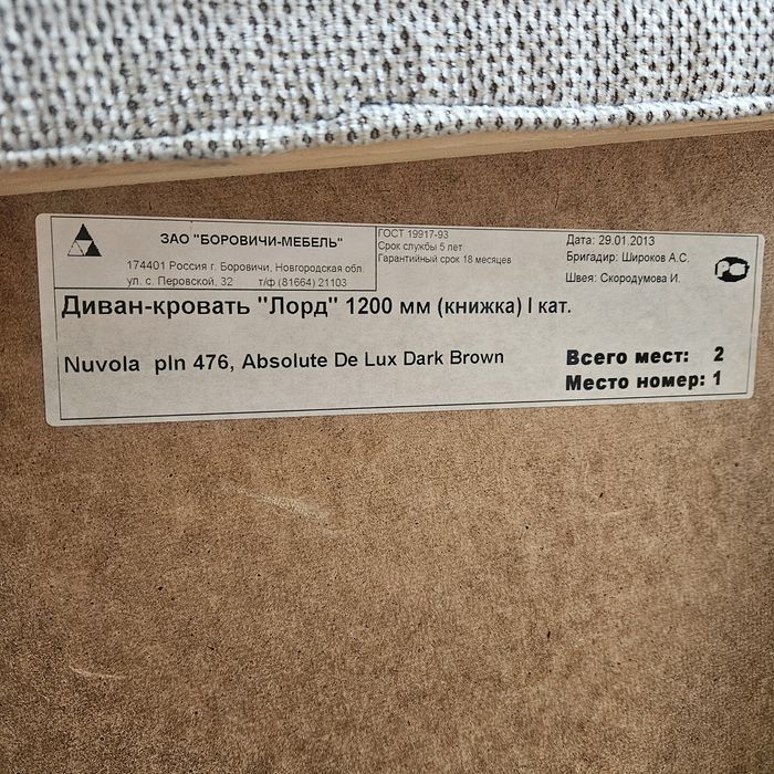 Отдам диван бесплатно, самовывоз