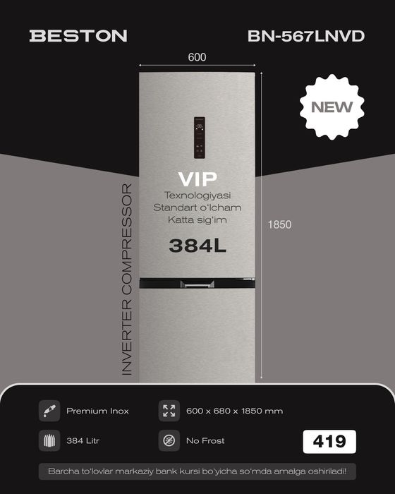 Холодильник BESTON Total Nofrost От официального дилера