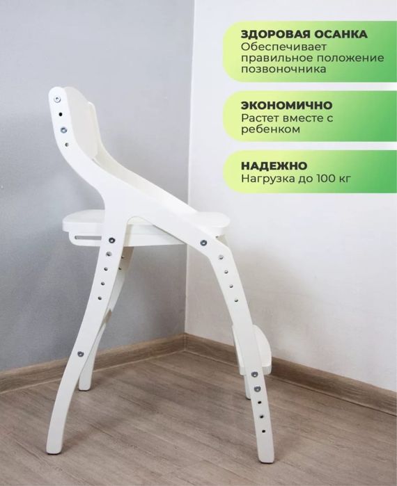 Продам стул растущий