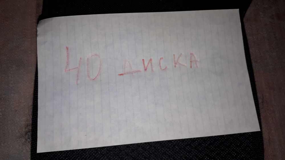 несесери за дискове