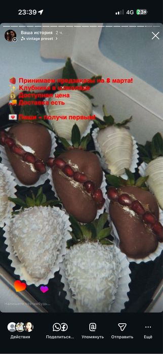 Клубника в шоколаде