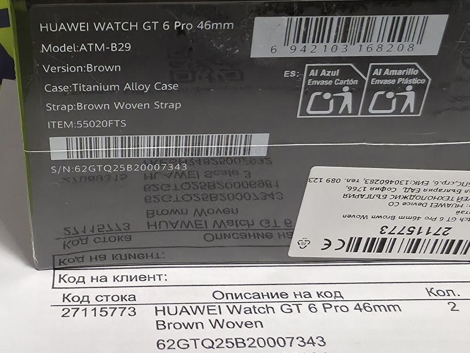 ЗАПЕЧАТАН 46mm Huawei watch GT 6 Pro BT Гаранция Yettel 2028 | GT6