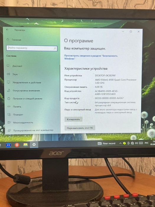 Продам компьютер