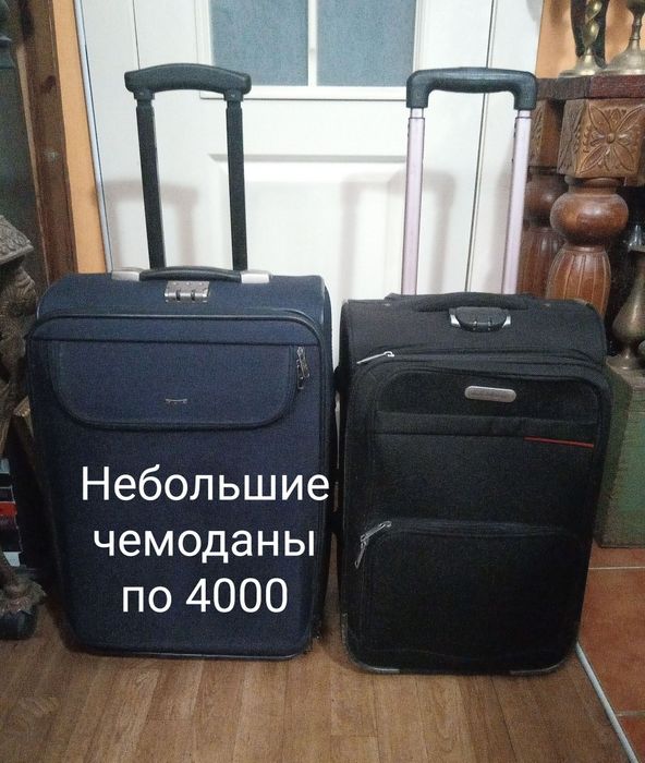 Цена снижена! Чемоданы . Мода разное. Распродажа