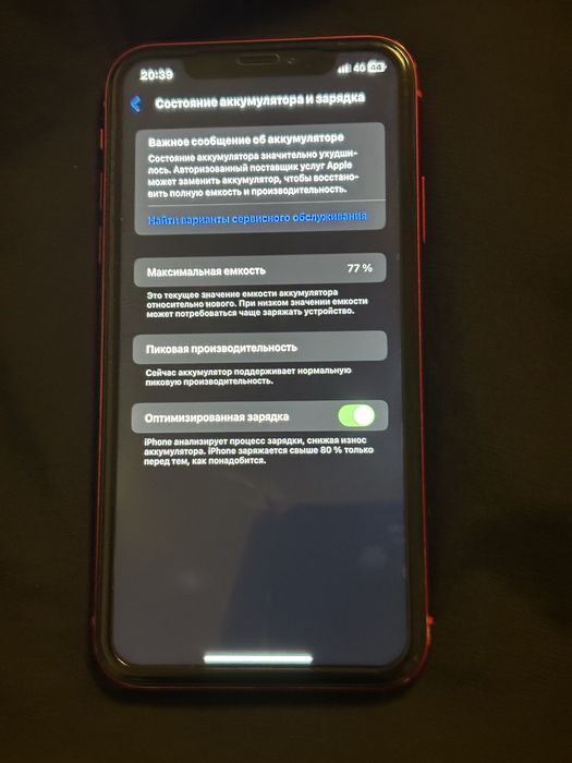 iPhone Xr обмен