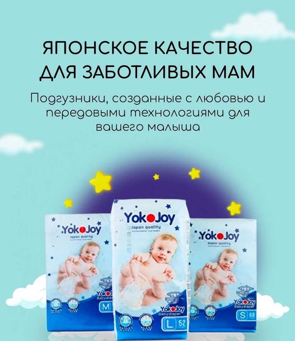 Baby Lab - Подгузники Оптом от первых рук