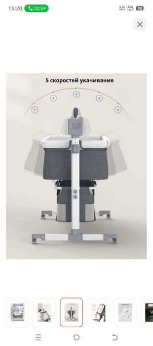 Люлька электрическая