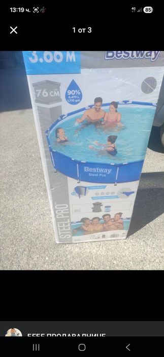Басейн цена 120€