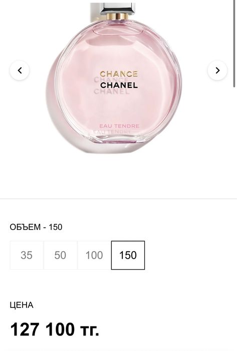 Chanel розовый оригинал
