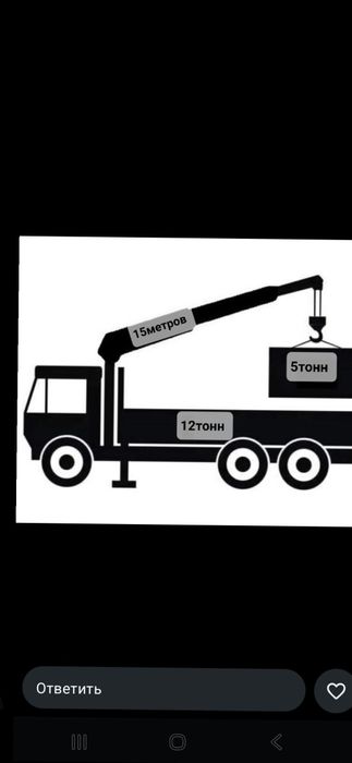Услуги манипулятора 24/7