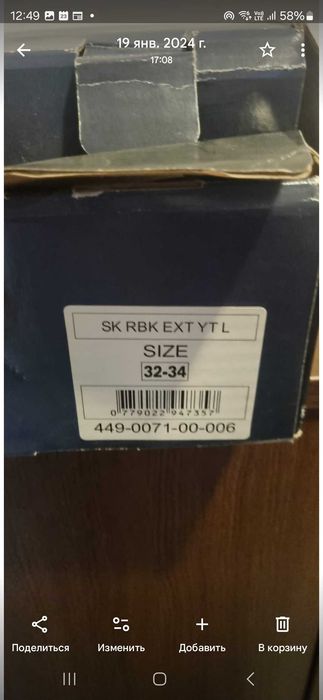 Продавам Кънки за лед 32/34 размер