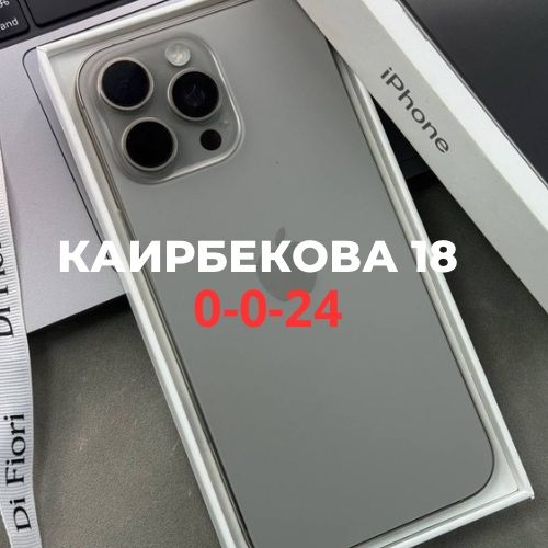 iPhone 16 pro Max (512gb)