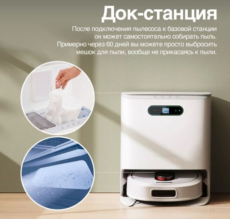 Робот-пылесос Roidmi EVA Universal Cleaning Robot с самоочищающейся ст
