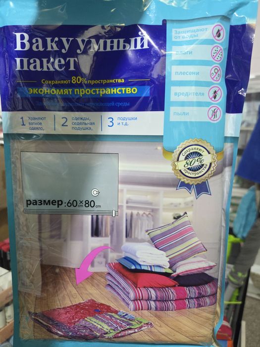 Продам вакуумные пакеты