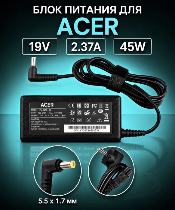 Акция! Достовка бесплатно! Acer zaryadka! Qalin-ingich blok pitaniya!