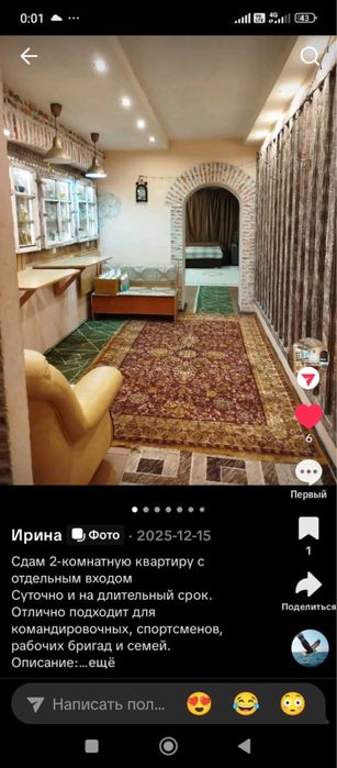 Сдам 2х комнотную квартиру